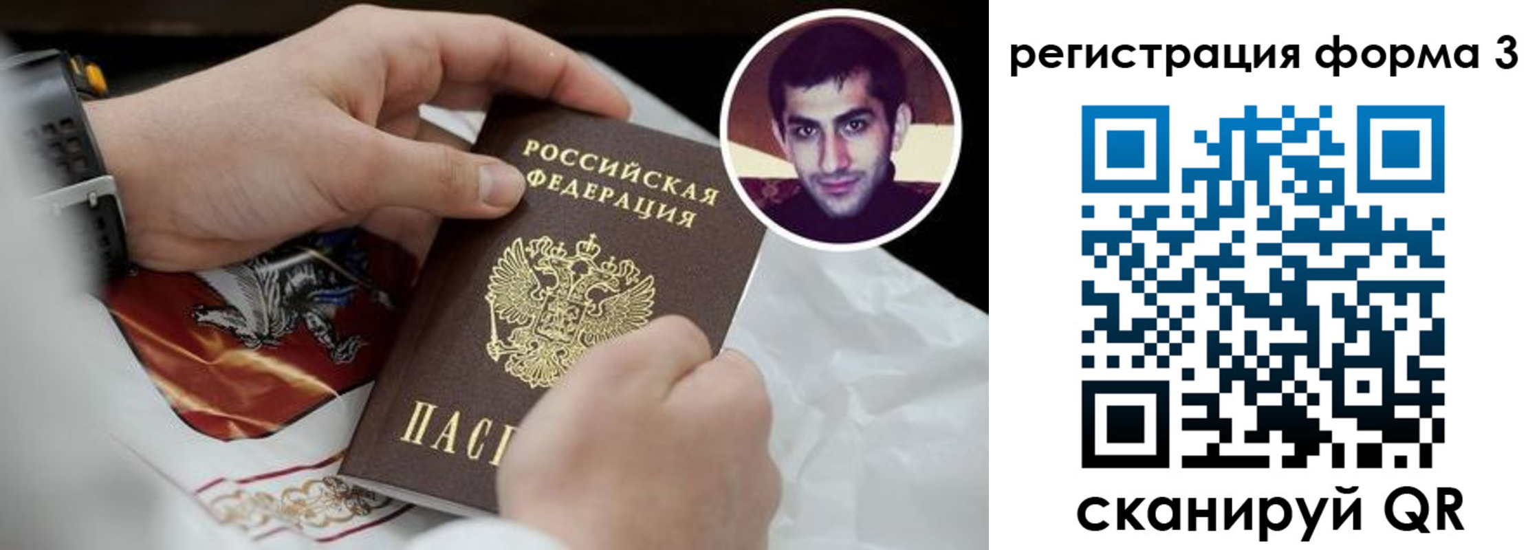 прописка законно в Светлом