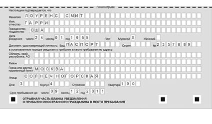 временная регистрация в Светлом